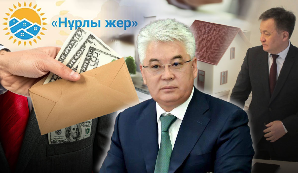 «Нурлы Жер»: программа доступного жилья или чья-то золотая жила?