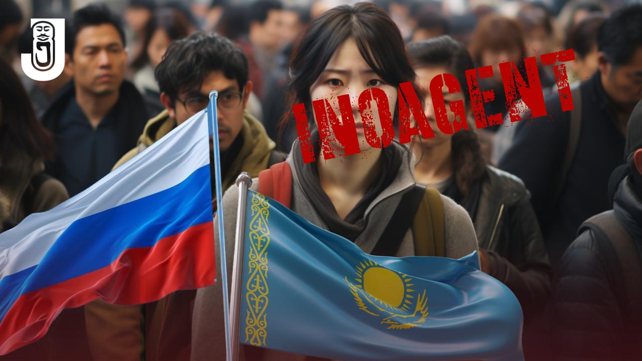 Путь России и тотальный контроль: нужен ли Казахстану закон об иноагентах?