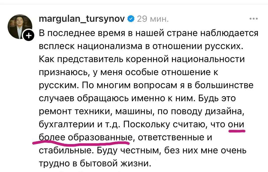 ZTB.kz негізін қалаушының жазбасы дауға қалды