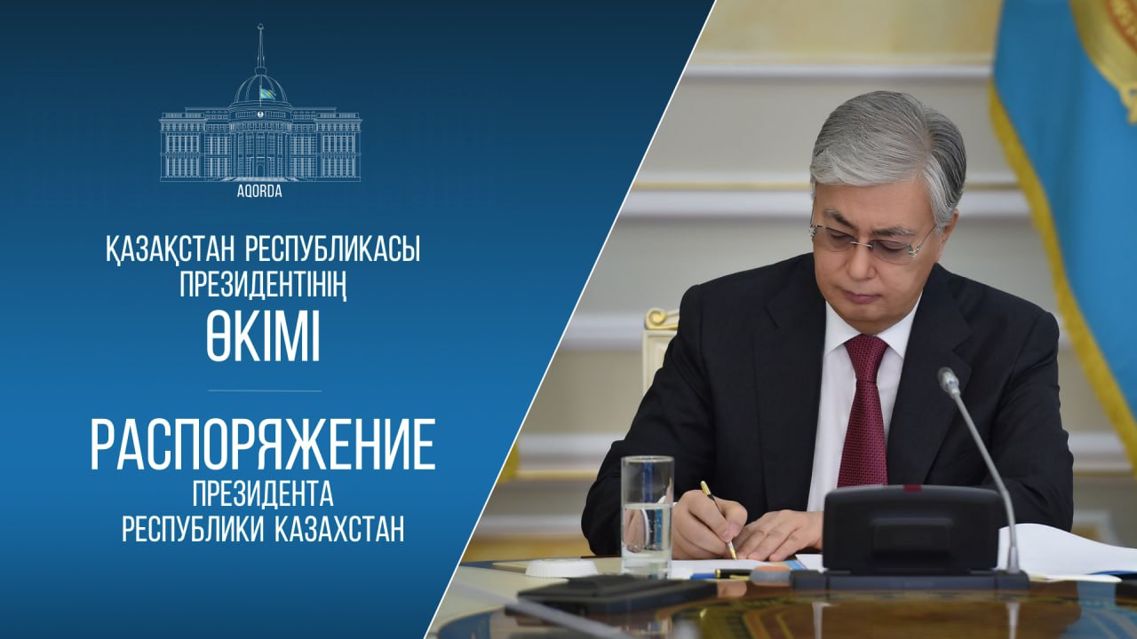 Тоқаевтың Жарлығымен Сыртқы істер министрлігінде бірқатар тағайындау болды