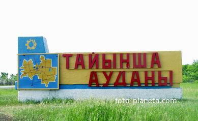 СҚО-да 15,9 млн теңгені жымқырған бөлім басшысы 8 жылға сотталды