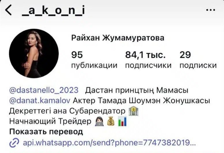 Алматыда блогердің даулы сөзіне байланысты қылмыстық іс қозғалды