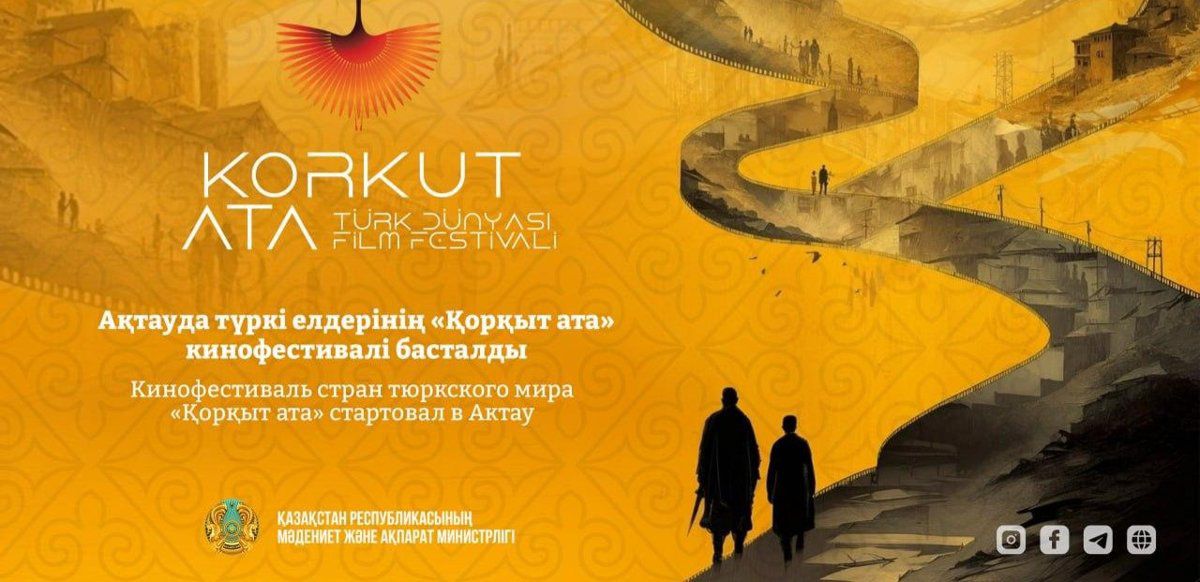 Ақтауда түркі елдерінің «Қорқыт ата» кинофестивалі өтіп жатыр