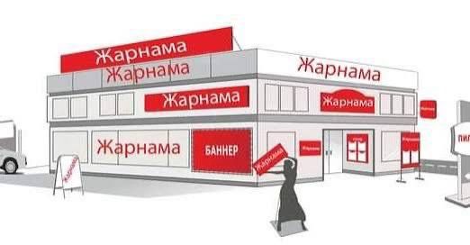 Қазақстан сыртқы жарнаманың реттелуін күшейтеді