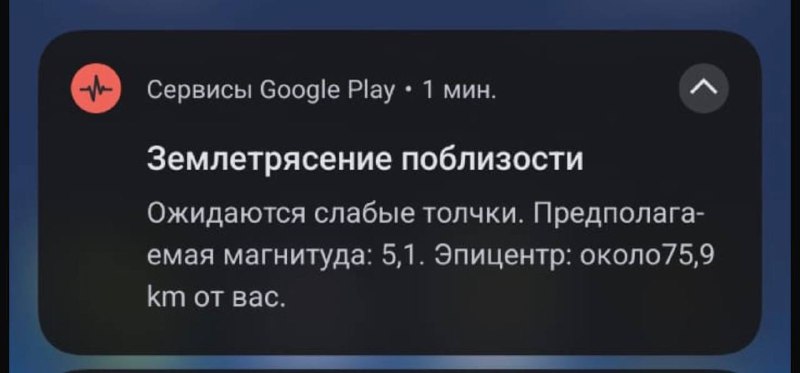 Алматыда жер сілкінді