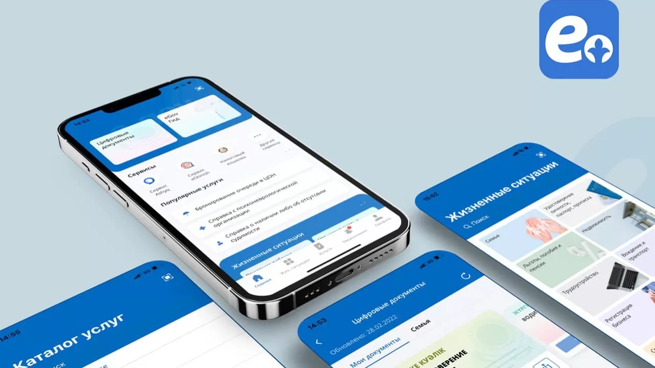 Енді eGov Mobile арқылы тауардың түпнұсқалығын тексеруге болады