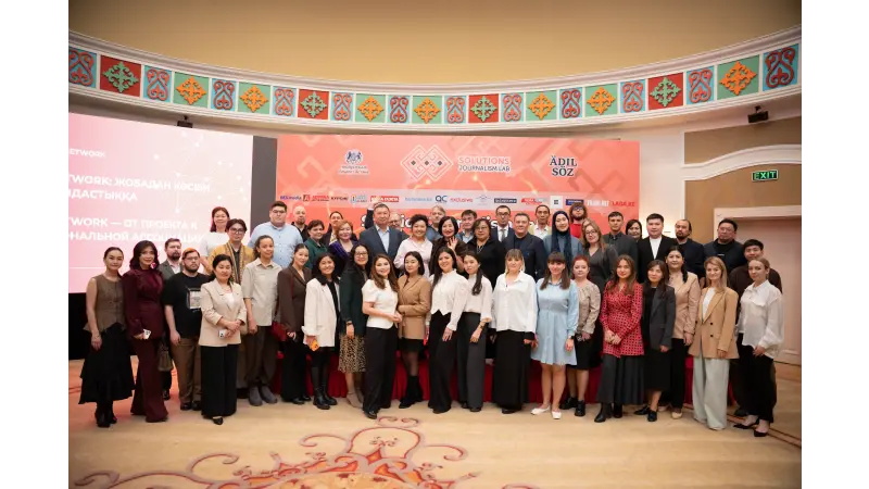 Шешім журналистикасы зертханасы: жаңа бастама