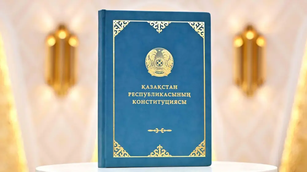 Жаңа Конституция көп тиражбен басылып шығады