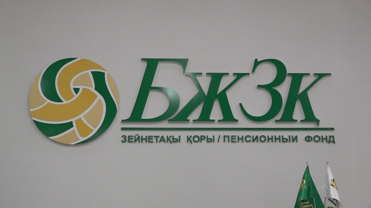Қазақстандықтардың зейнетақы жинағы қайта есептеледі