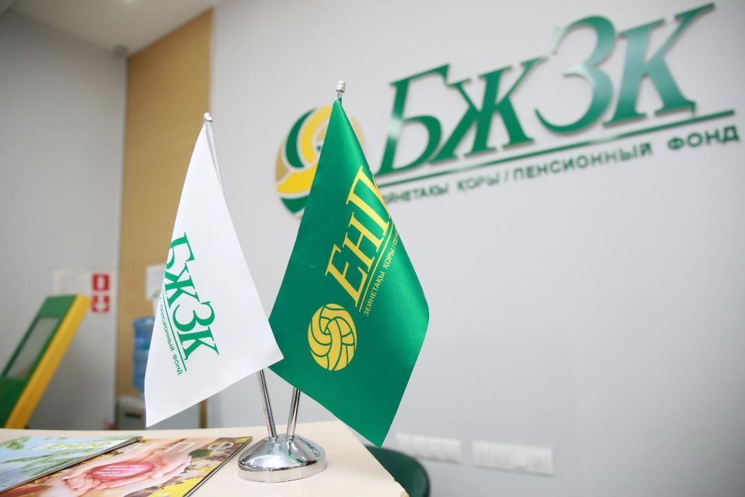 БЖЗҚ-дан баспана мен емге ақша алу шарттары өзгерді