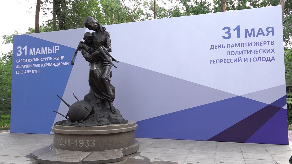 Тоқаев: Саяси қуғын-сүргін құрбандарын ұмытпау – қасиетті парыз