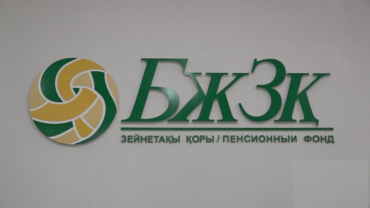 2026 жылғы зейнетақы жинағының жеткіліктілік шегі күрт өсті