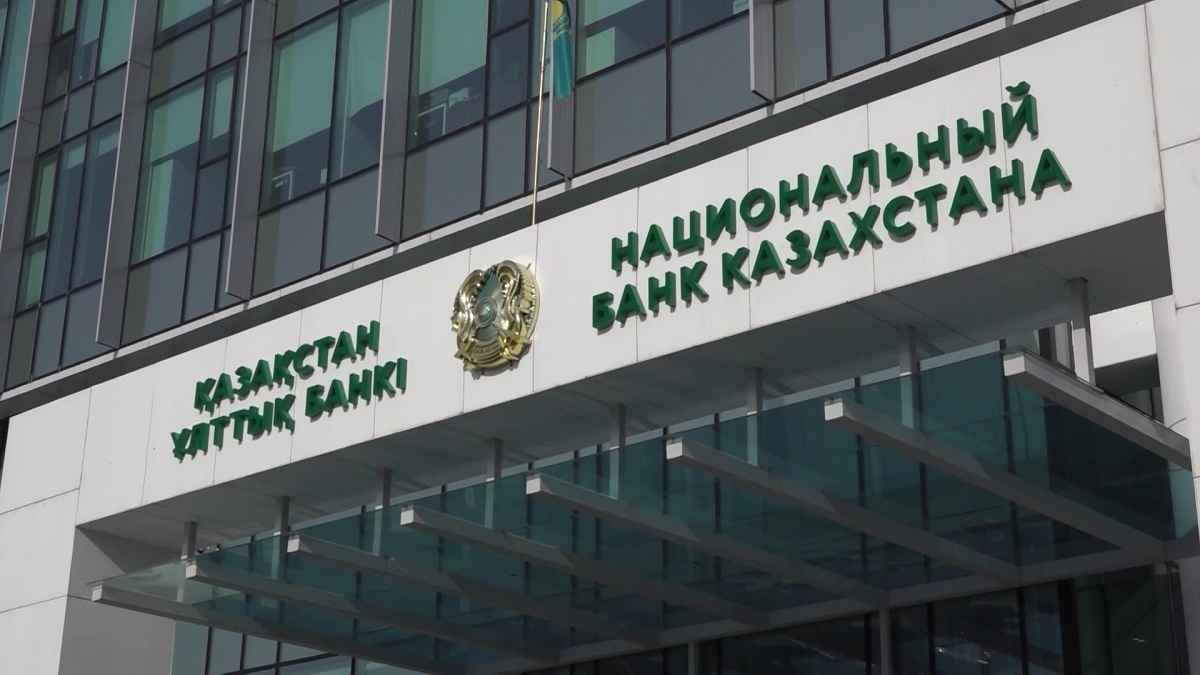 Ұлттық банк базалық мөлшерлемені 16,75%-ға дейін төмендетті